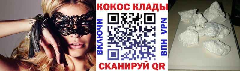 Кокаин VHQ  цена   Певек 