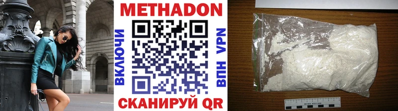 МЕТАДОН белоснежный Певек